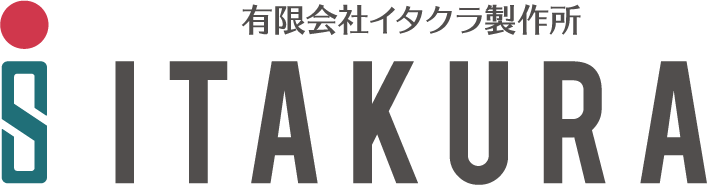 有限会社イタクラ製作所